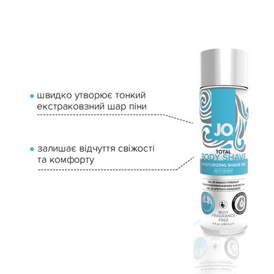 Гель для гоління System JO TOTAL BODY — Anti-bump Intimate Shaving Gel (240 мл) зволожувальний SO1779 фото