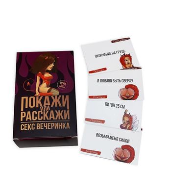 Еротична гра «Покажи или расскажи. Секс вечеринка» 18+ (RU) SO3995 фото